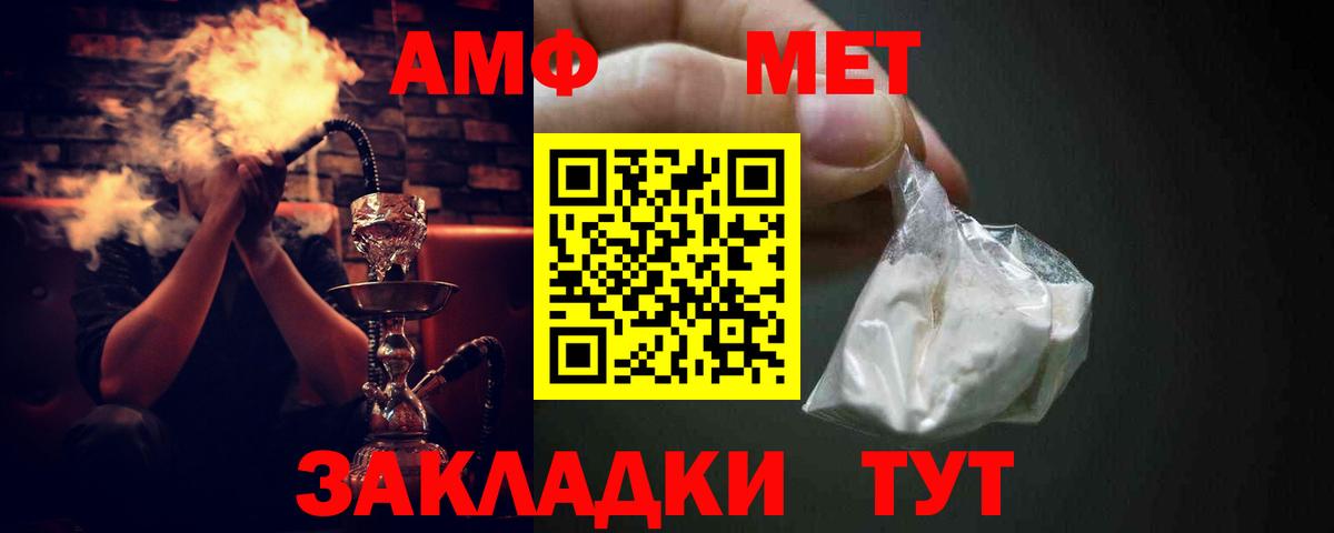 Краснокаменск  АМФЕТАМИН  Вход с VPN  Амфетамин VHQ 