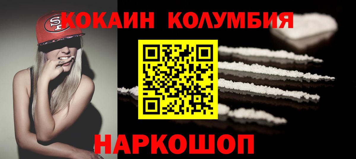 COCAIN 98% Краснокаменск