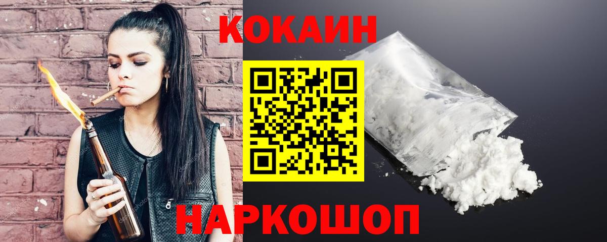 Краснокаменск  цены   Вход с VPN  COCAIN 97% 