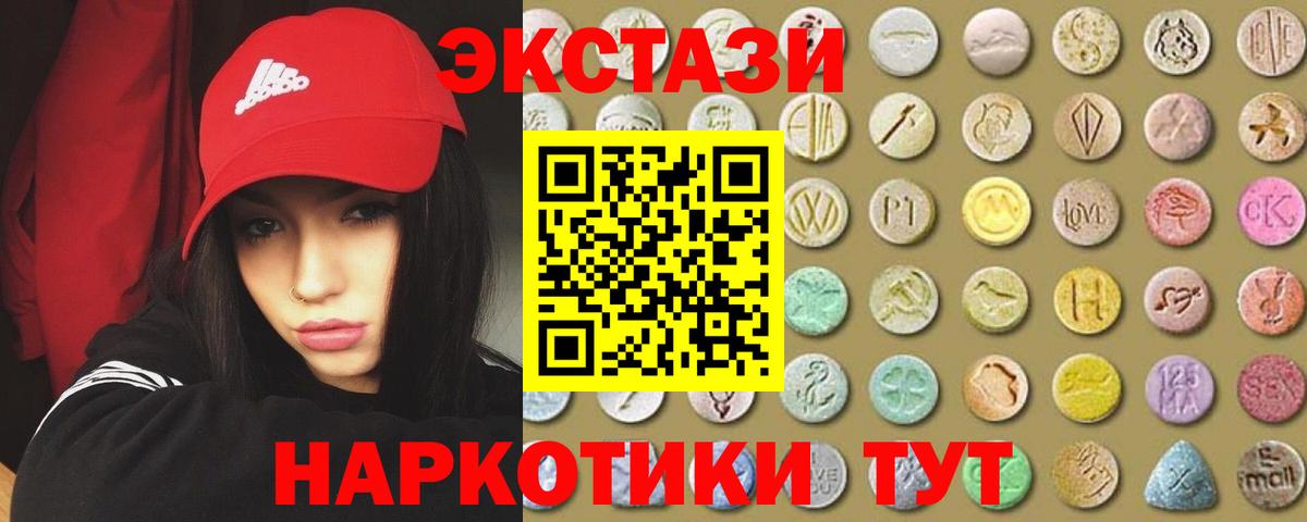 Экстази 280мг  где найти   Ecstasy Дубай  ЭКСТАЗИ  Краснокаменск  Вход с VPN 