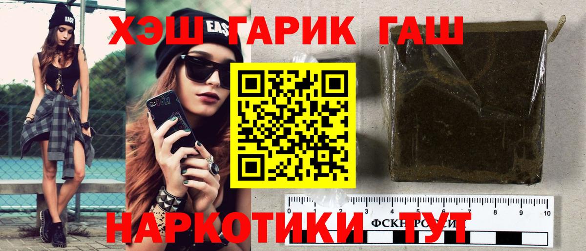 Краснокаменск  Гашиш убойный  Вход с VPN 