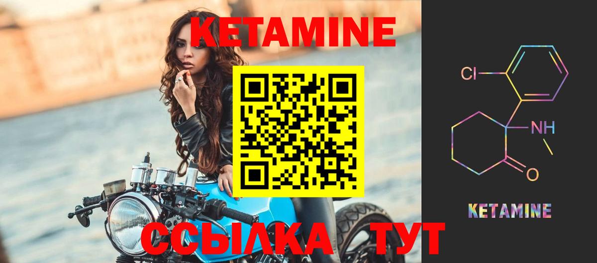 Кетамин ketamine  Вход с VPN  ссылка на мегу рабочий сайт  Краснокаменск 