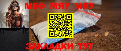 мяу мяу мука Донской