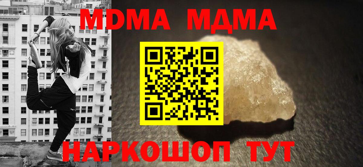 МДМА молли Краснокаменск