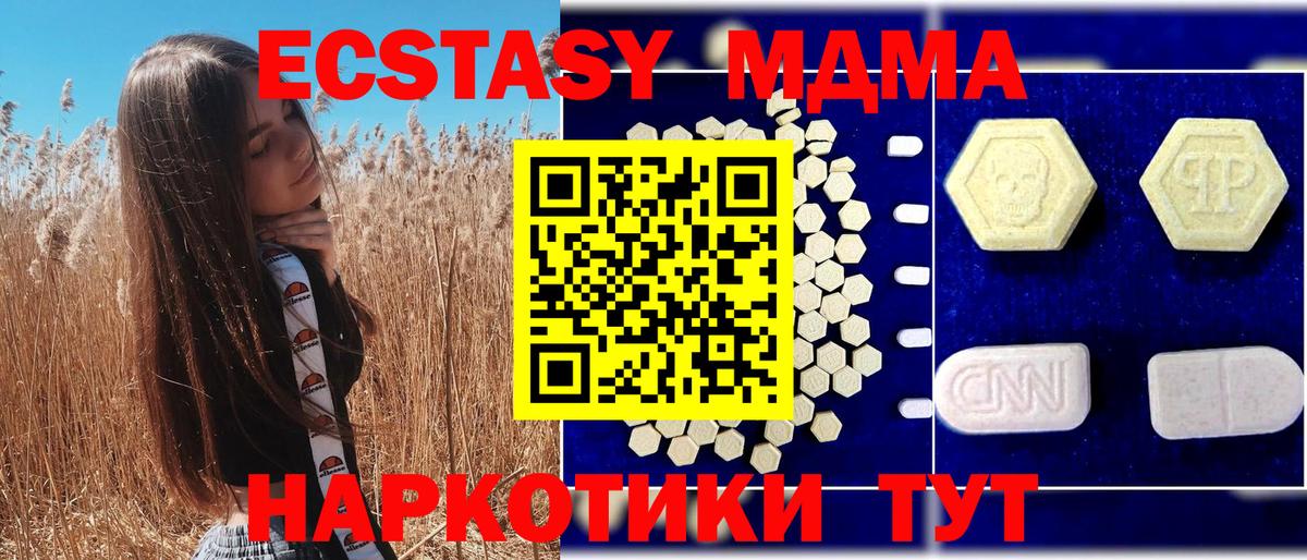MDMA VHQ  Вход с VPN  Краснокаменск  МДМА crystal 