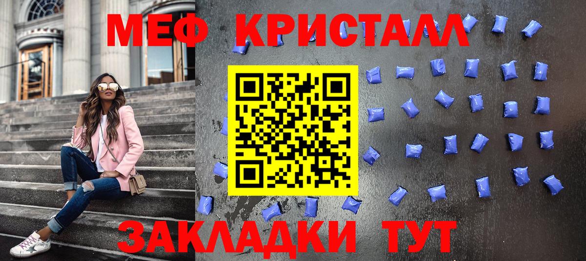 МЯУ-МЯУ  МЕФ мука  Вход с VPN  Мефедрон  цены наркотик  Меф мука  Краснокаменск 