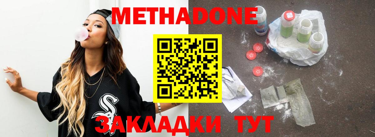 МЕТАДОН VHQ Краснокаменск