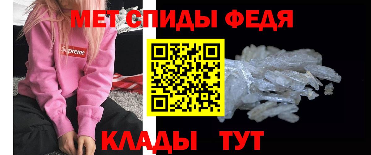 Первитин Methamphetamine Краснокаменск