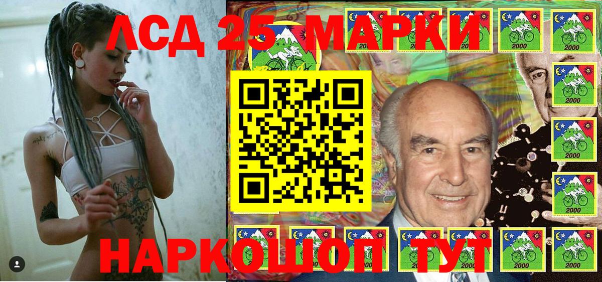 Краснокаменск  Марки 25I-NBOMe  Вход с VPN  Марки NBOMe 1500мкг 