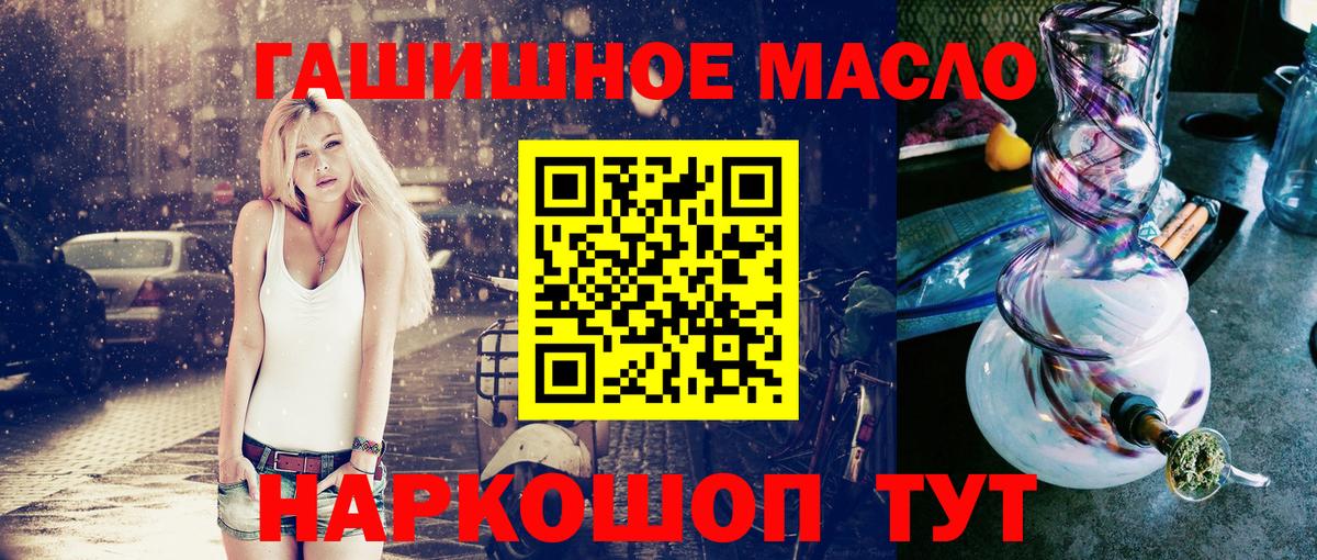 Дистиллят ТГК THC oil  Дистиллят ТГК THC oil  Краснокаменск  Вход с VPN 