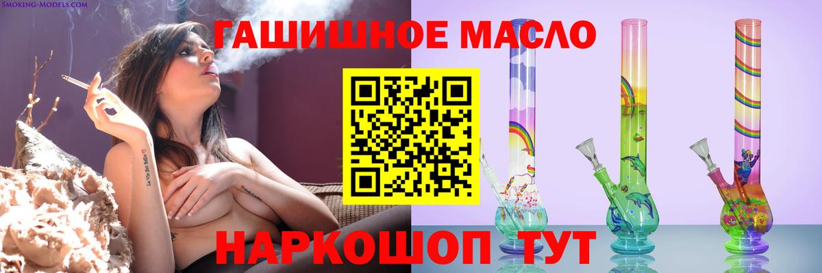 ТГК Wax Краснокаменск